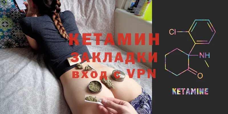 КЕТАМИН VHQ  Гаджиево 