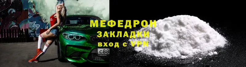 МЕФ mephedrone  Гаджиево 